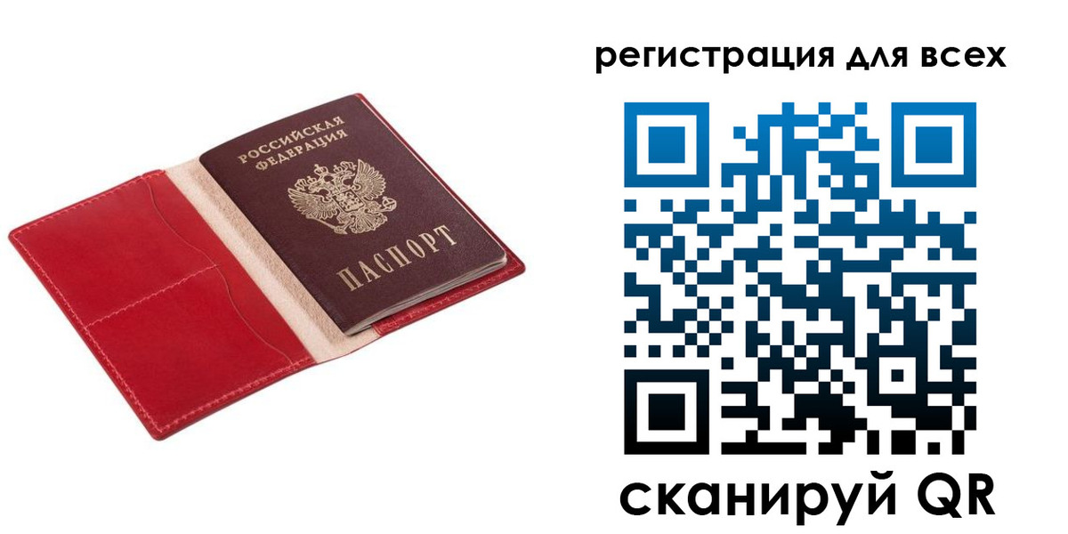 временная регистрация собственник в Мегионе