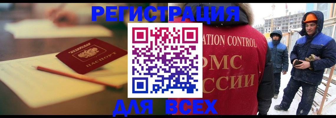 прописка для школы в Мегионе
