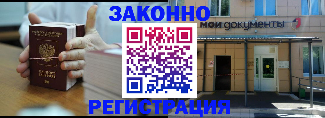 временная регистрация в квартире в Мегионе