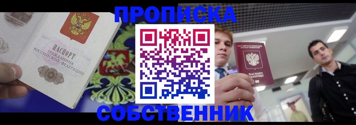 прописка паспорт в Мегионе