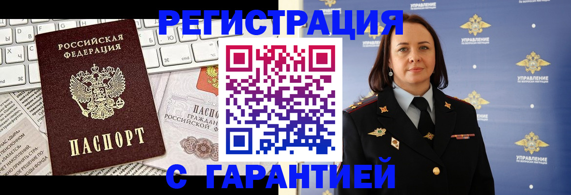 временная регистрация поиск в Мегионе